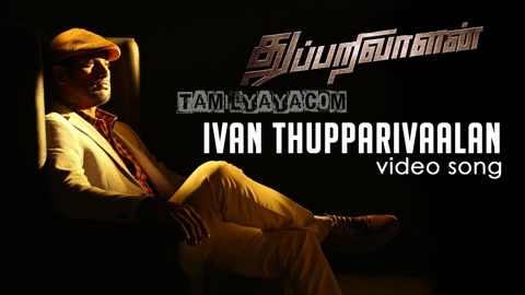 Ivan Thupparivaalan Song Poster