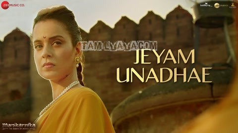 Jeyam Unadhae Song Poster