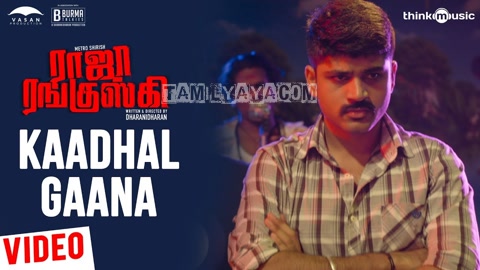 Kaadhal Gaana Song Poster