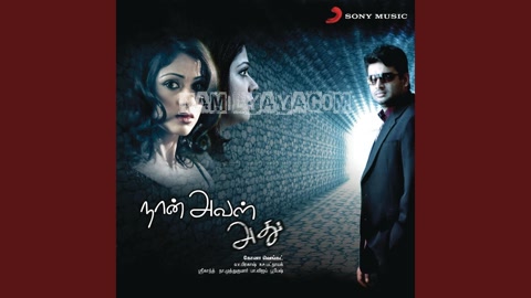 Kaadhal Oru Kaatru Song Poster