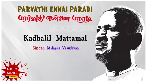 Kaadhalil Maataamal Song Poster