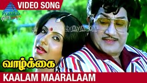 Kaalam Maaralaam Song Poster