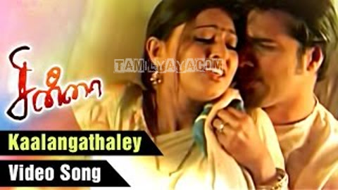 Kaalangathala Song Poster