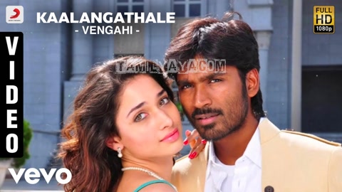 Kaalangathale Song Poster