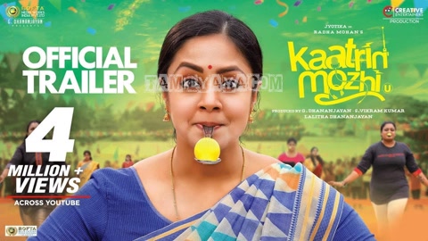 Kaatrin Mozhi (Female) Song Poster