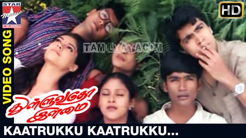 Kaatrukku Kaatrukku Song Poster