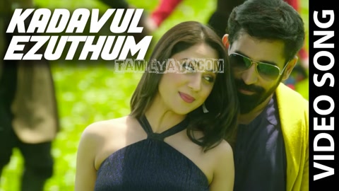 Kadavul Ezhuthum Song Poster