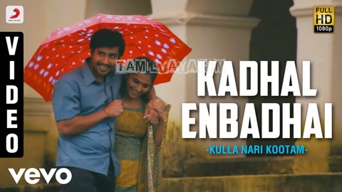 Kadhal Enbadhai Song Poster