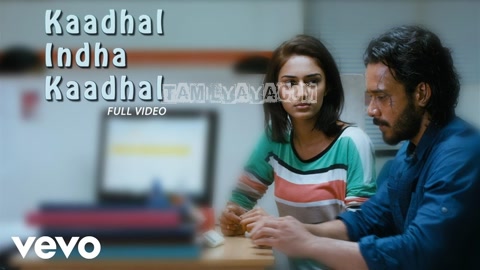 Kadhal Indha Kadhal Song Poster