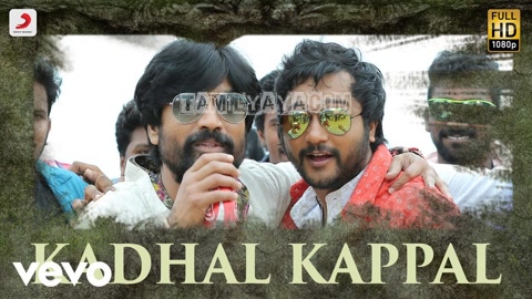 Kadhal Kappal Song Poster