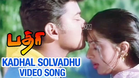 Kadhal Solvadhu Song Poster