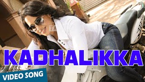 Kadhalikka Song Poster