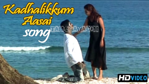 Kadhalikkum Aasai Song Poster