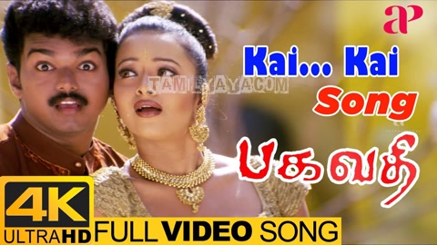 Kai Kai Vaikkura Song Poster