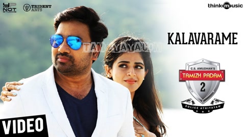 Kalavarame Song Poster