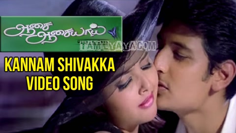 Kannam Sivakka Song Poster