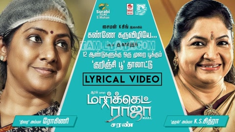 Kanne Karuvizhiye Song Poster