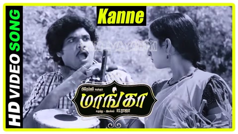 Kanne Song Poster