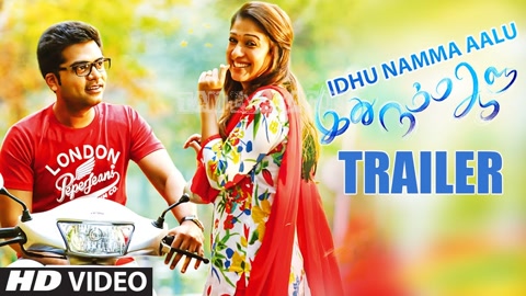 Kanne Un Kadhal Song Poster