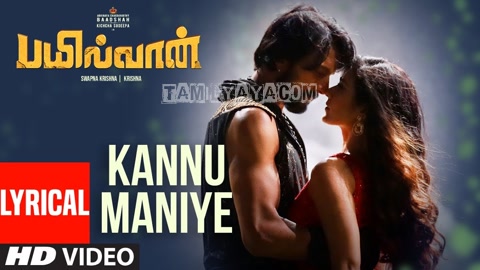 Kannu Maniye Song Poster