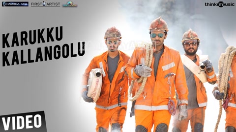 Karukku Kallangolu Song Poster