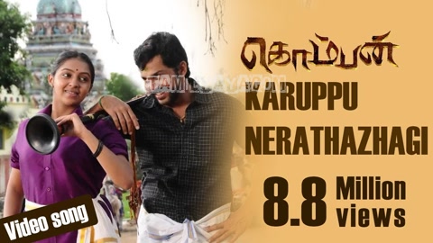 Karuppu Nerathazghi Song Poster
