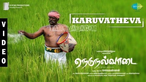 Karuvatheva Song Poster