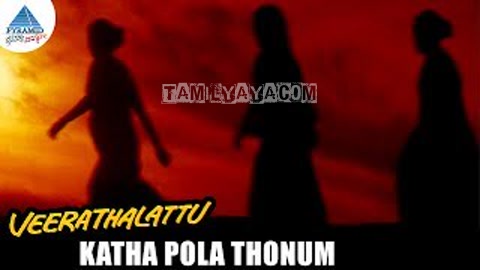 Katha Pola Thonum Song Poster