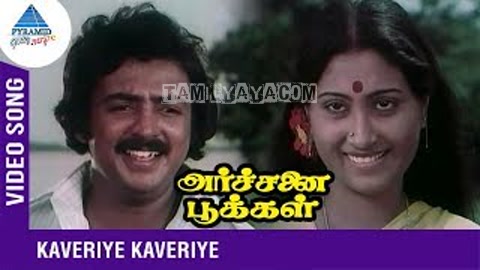 Kaveriye Kaveriye Song Poster