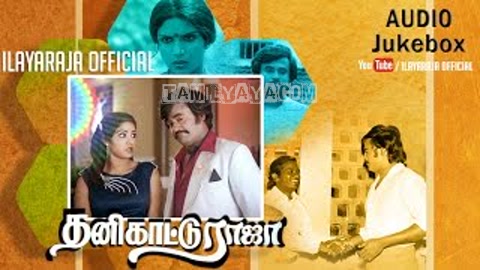 Koovungal Sevalgale Song Poster