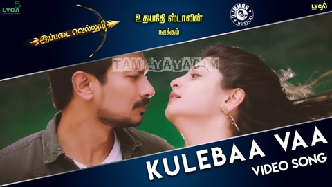 Kulebaa Vaa Song Poster