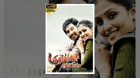 Kullanari Koottam Song Poster