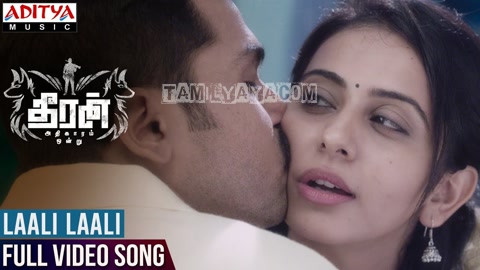 Laali Laali Song Poster