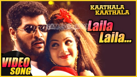 Laila Laila Song Poster