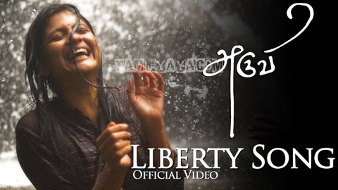 Liberty Song (Cement Kaadu) Song Poster