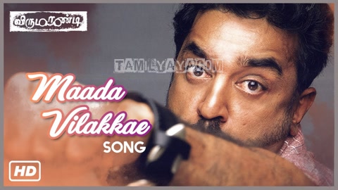 Maada Vilakke Song Poster