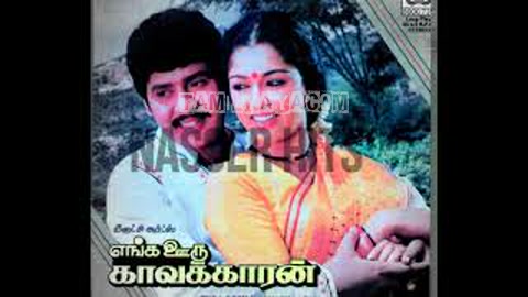 Maala Karukkaliley Song Poster