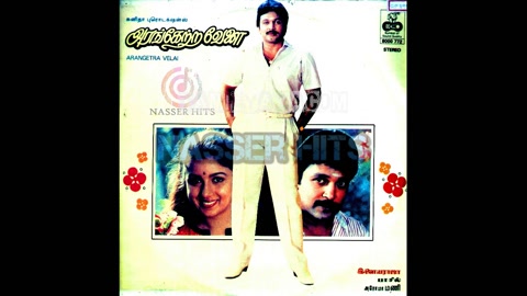 Maamanukkum Machanukkum Song Poster