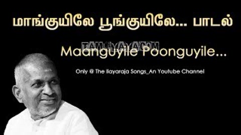 Maanguyile Poonguyile (Solo) Song Poster