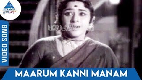 Maarum Kanni Manam Song Poster