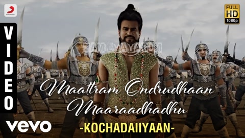 Maatram Ondruthaan Maarathathu Song Poster