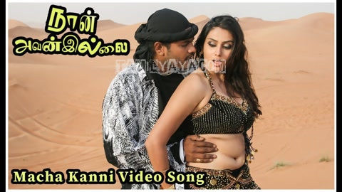 Macha Kanni Song Poster