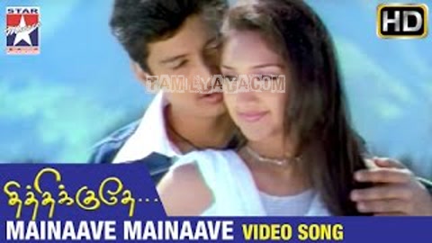 Mainave Mainave Song Poster