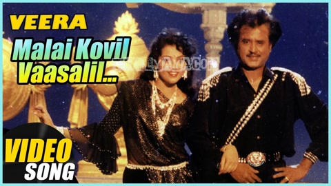 Malai Kovil Vasalil Song Poster