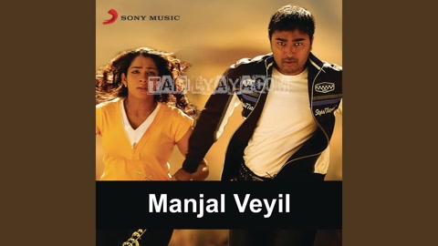 Malaruthu Malaruthu Song Poster