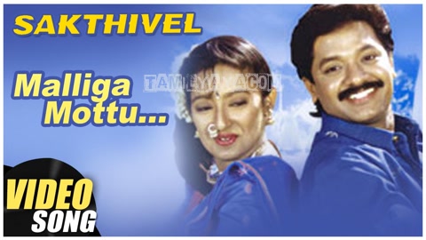 Malligai Mottu Song Poster