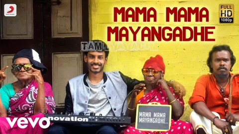 Mama Mama Mayangadhe Song Poster