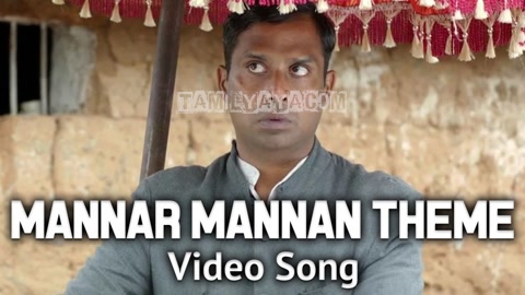 Mannar Mannan Song Poster