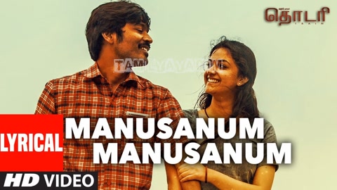 Manusanum Manusanum Song Poster