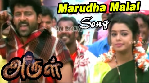 Marudha Malai Adivaram Song Poster